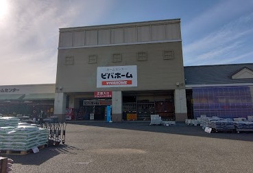 【ホームセンター】ビバホームあすみが丘店まで12985ｍ