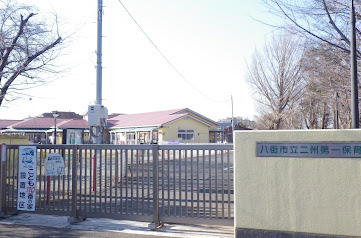 【保育園】八街市立二州第一保育園まで451ｍ