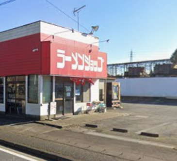 【ラーメン】ラーメンショップ中野店まで1198ｍ
