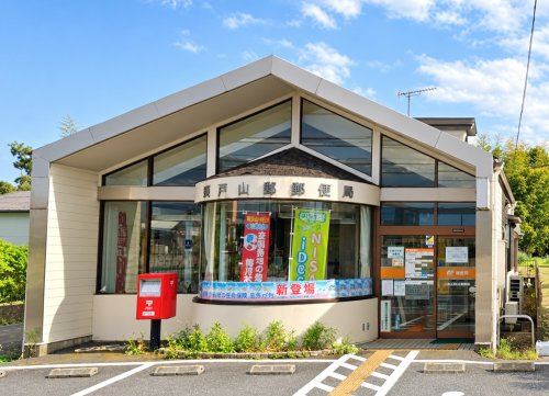【郵便局】八街山田台郵便局まで1576ｍ