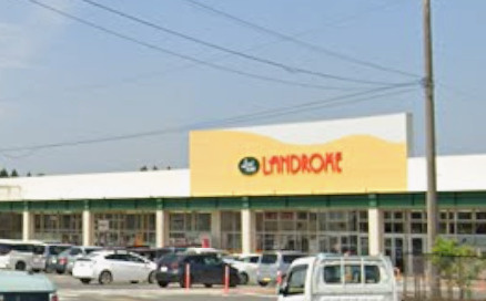【スーパー】ランドロームフードマーケット東吉田店まで8538ｍ
