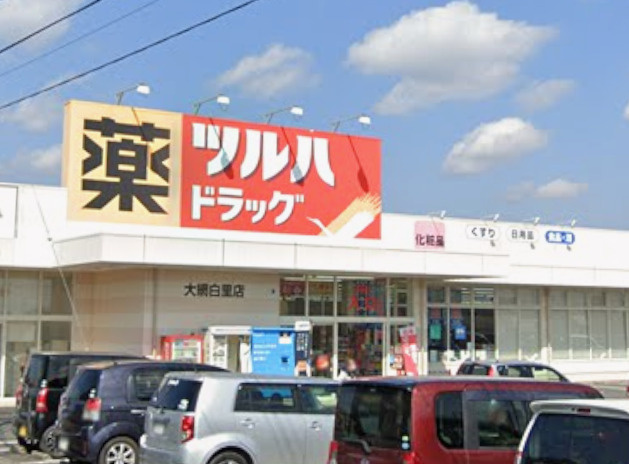 【ドラッグストア】ツルハドラッグ　大網白里店まで9122ｍ