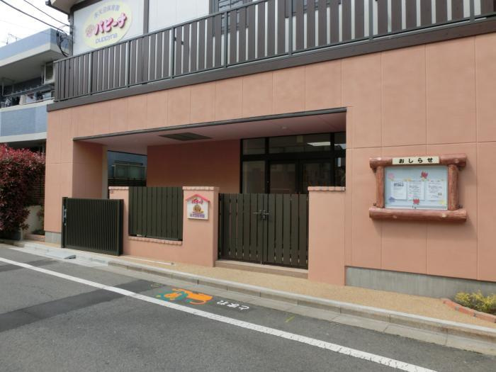 【保育園】パピーナ本天沼保育園まで460ｍ