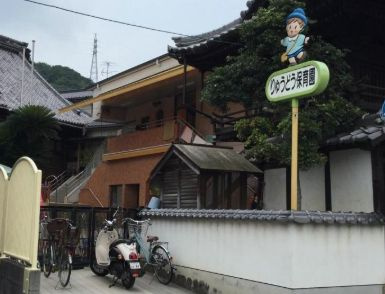 【保育園】龍洞保育園まで794ｍ