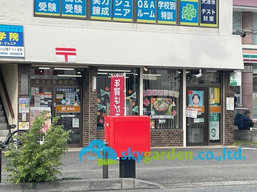 【郵便局】藤沢台町郵便局まで895ｍ