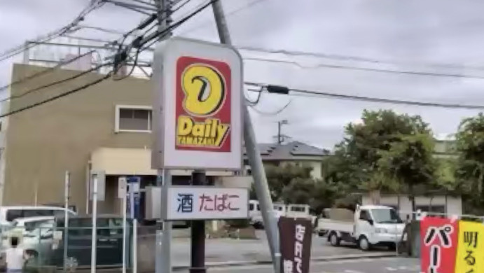 【コンビニエンスストア】デイリーヤマザキ　流山東初石店まで435ｍ