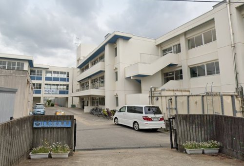 【小学校】流山市立八木北小学校まで720ｍ