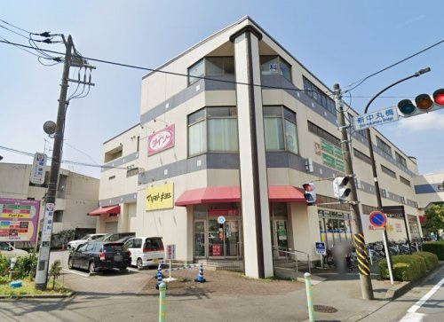 【ドラッグストア】ドラッグストア　マツモトキヨシ　相模原麻溝店まで1295ｍ