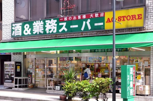 【スーパー】業務スーパー　本厚木店まで731ｍ