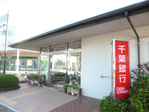 【銀行】千葉銀行小室支店まで592ｍ