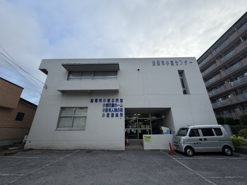 【公民館】船橋市　小室公民館まで524ｍ