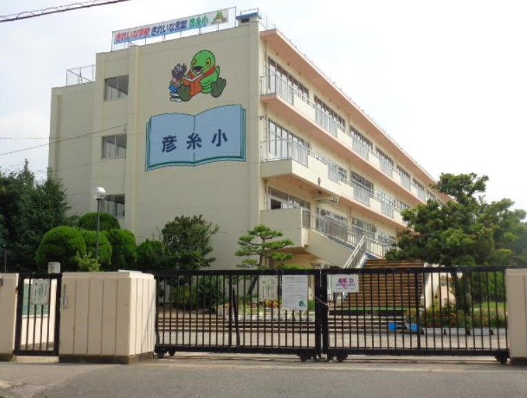 【小学校】彦糸小学校まで1100ｍ