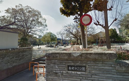 【公園】本町第2公園まで350ｍ