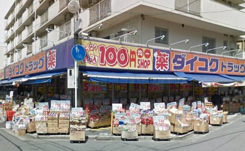【ドラッグストア】ダイコクドラッグ近鉄八尾駅前店まで400ｍ