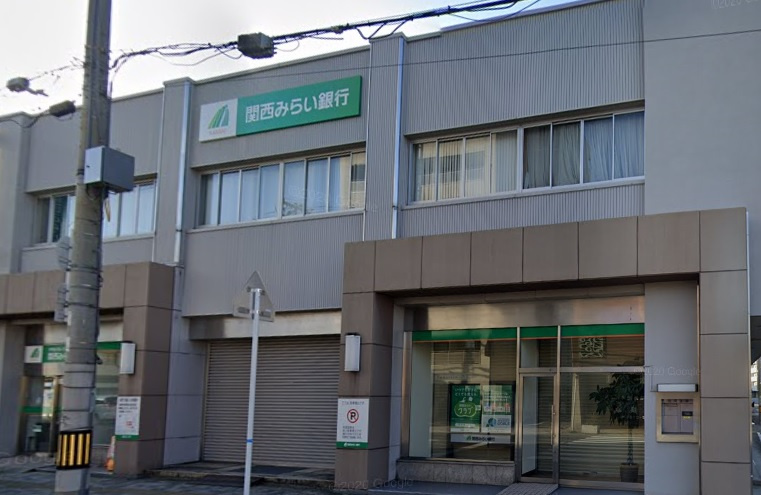 【銀行】関西みらい銀行八尾本町支店まで210ｍ