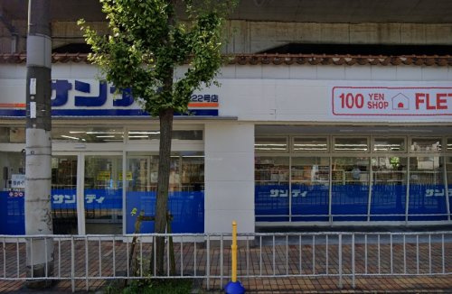 【スーパー】サンディ八尾モール店まで350ｍ