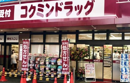 【ドラッグストア】コクミンドラッグ近鉄八尾店まで350ｍ