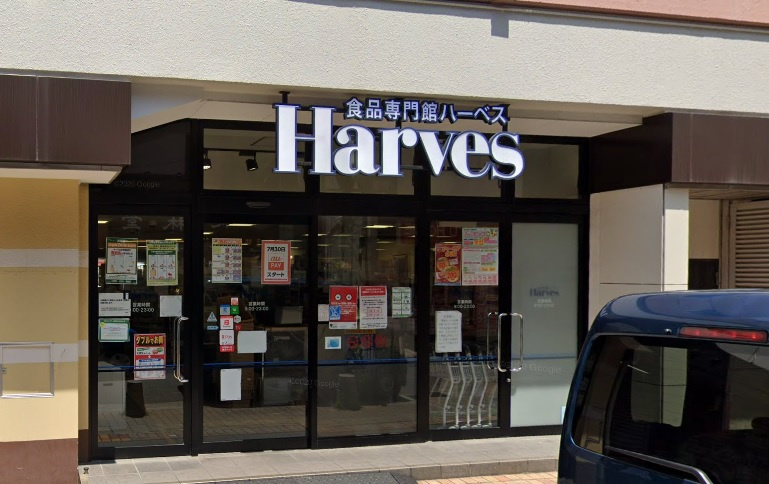 【スーパー】Harves(ハーベス)　近鉄八尾店まで650ｍ