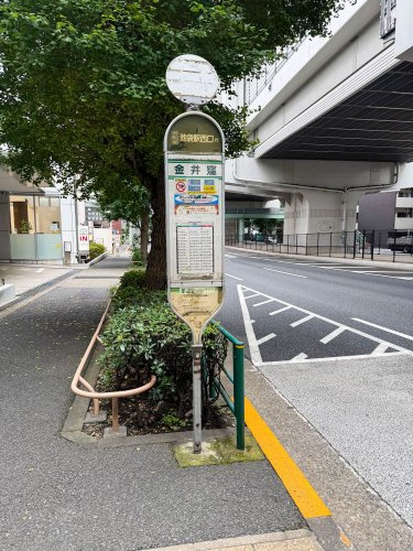 【バス停】金井窪バス停(池袋駅西口行)まで228ｍ