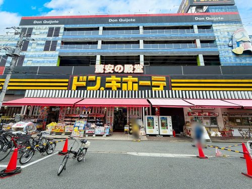 【ディスカウントショップ】ドン・キホーテ　北池袋店まで490ｍ