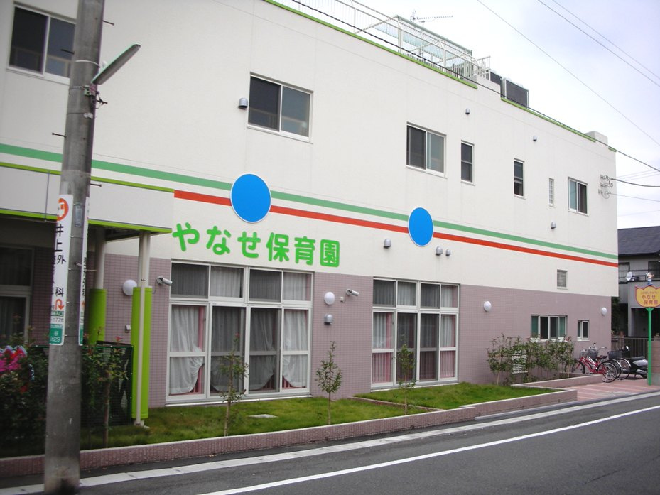 【保育園】やなせ保育園まで645ｍ