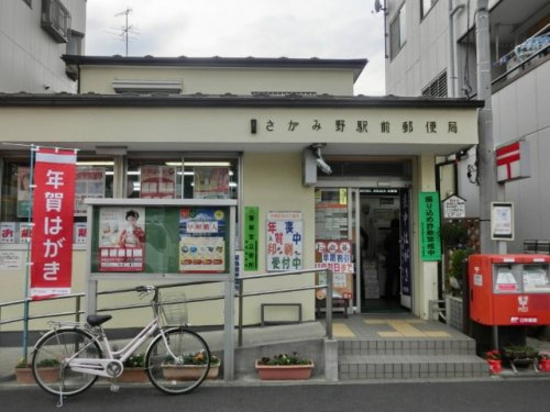 【郵便局】さがみ野郵便局（さがみ野2）まで304ｍ