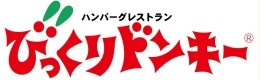 【ファミリーレストラン】びっくりドンキー　グランド六甲店まで975ｍ