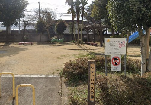 【公園】シテイハウス公園まで920ｍ