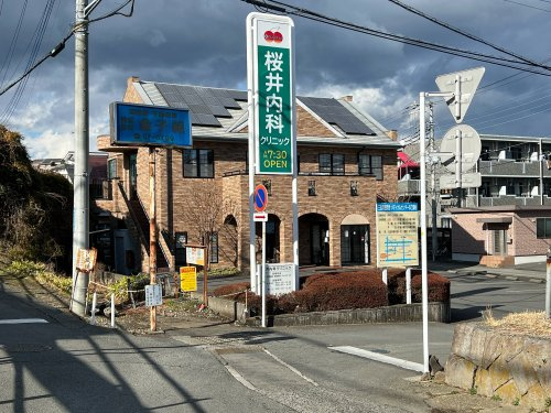 【内科】桜井内科クリニックまで1184ｍ