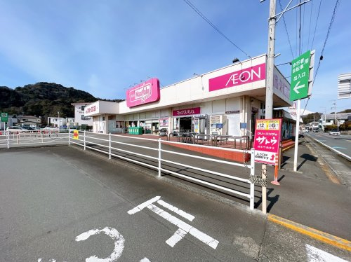 【スーパー】マックスバリュ　エクスプレス　清水町徳倉店まで896ｍ