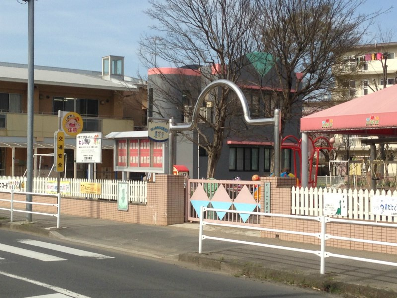 【保育園】鷲宮保育園まで630ｍ