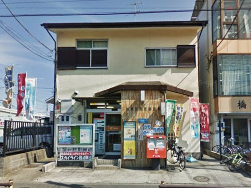 【郵便局】相模原弥栄郵便局まで718ｍ
