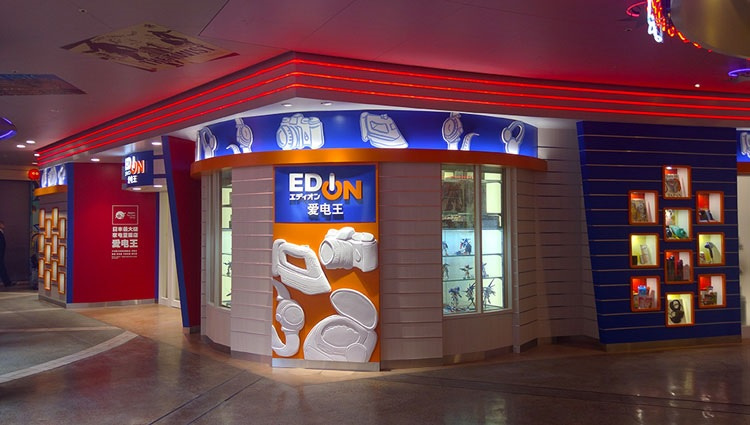 【家電製品】　エディオンユニバーサル・シティウォーク大阪店まで428ｍ