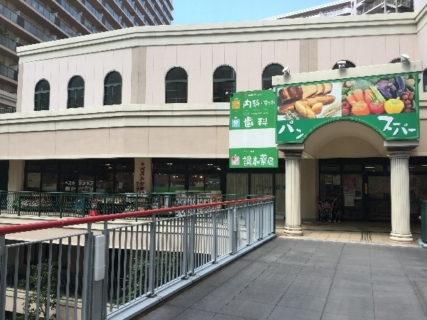 【スーパー】ベストショップ・シーポート店まで367ｍ