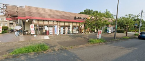 【スーパー】グルメシティ鶴川緑山店まで1913ｍ