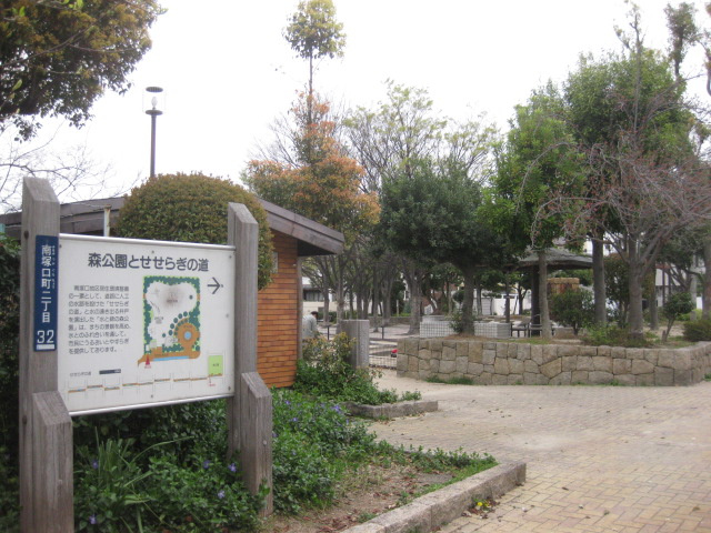 【公園】森公園まで484ｍ