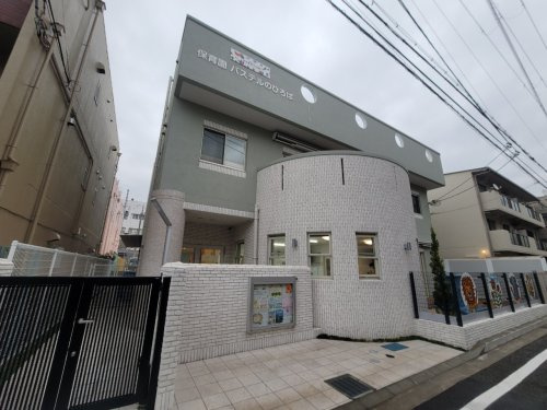 【保育園】保育園パステルのひろばまで223ｍ