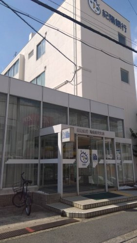 【銀行】紀陽銀行鴻池新田支店まで755ｍ