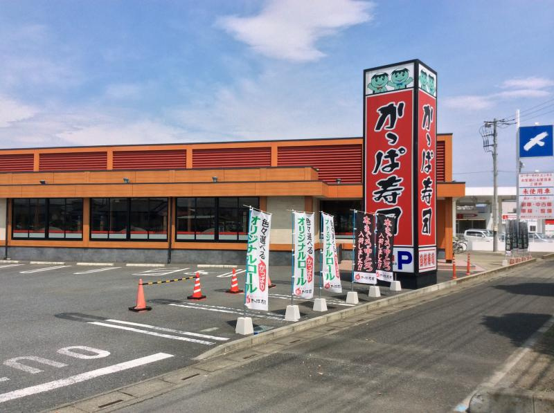 【寿司】かっぱ寿司　本庄店まで2109ｍ
