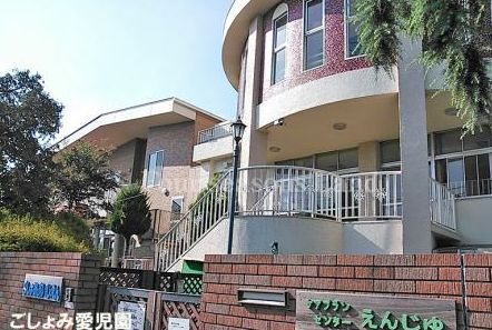 【保育園】御所み愛児園（藤沢市）まで508ｍ