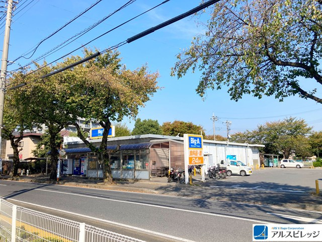 【スーパー】Big-A　大井亀久保店まで1130ｍ