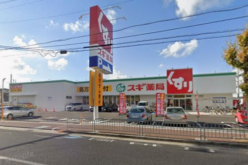 【ドラッグストア】スギ薬局岸和田春木店まで500ｍ