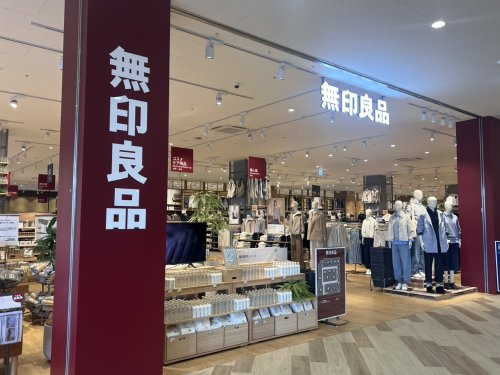 【生活雑貨店】無印良品　堅田店まで886ｍ