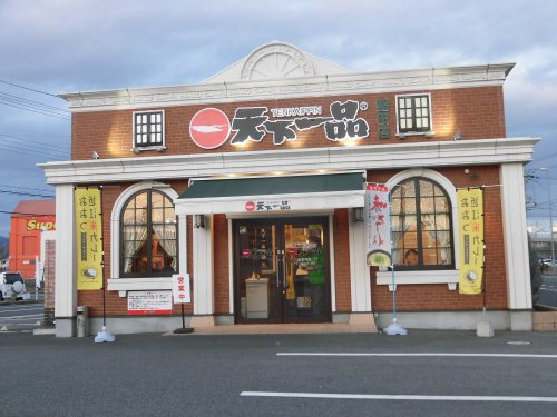 【ラーメン】天下一品堅田店まで582ｍ