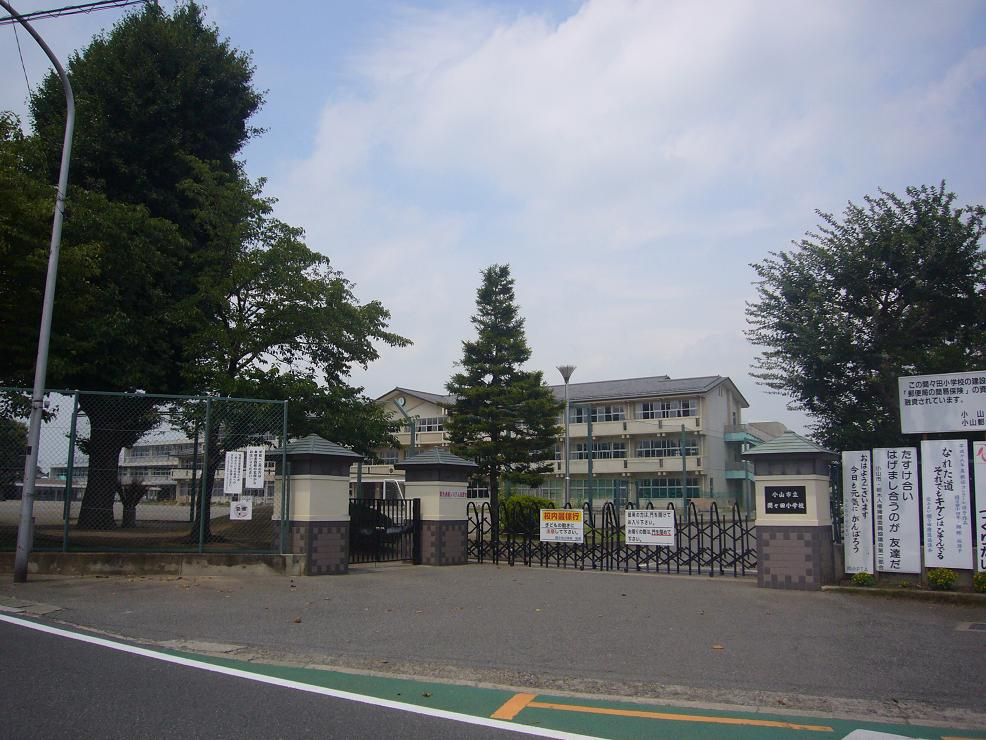 【小学校】間々田小学校まで3147ｍ