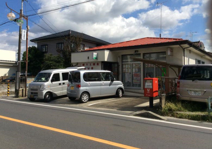 【郵便局】三郷天王橋通郵便局まで220ｍ
