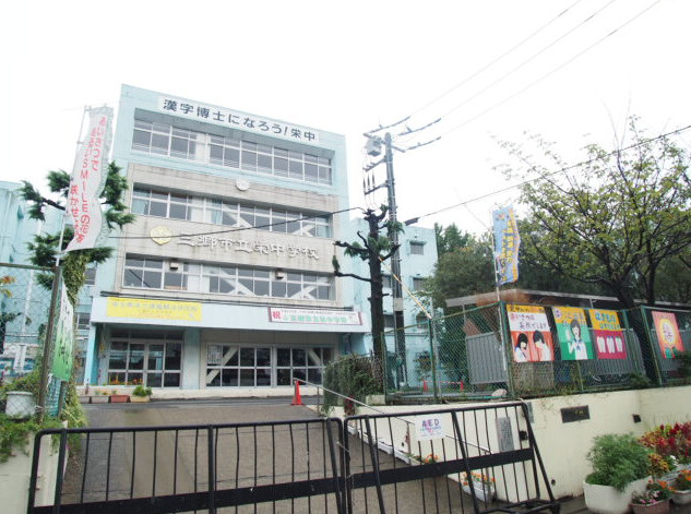 【中学校】栄中学校まで900ｍ