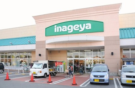 【スーパー】いなげや　三郷戸ヶ崎店まで775ｍ