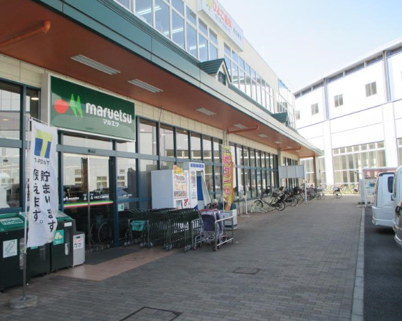 【スーパー】マルエツ　三郷中央店まで1011ｍ