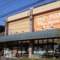 【スーパー】Y s　mart　Discover(ワイズディスカ)　末広店まで931ｍ